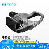 SHIMANO禧玛诺公路锁踏自行车脚踏带扣片 R550灰色盒装配锁片(训练款)