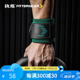 FITTERGEAR执炼健身护腕男卧推护手腕举重力量训练防扭伤运动绷带