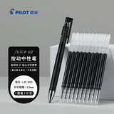 百乐（PILOT）JUICE UP果汁笔按动黑色中性笔0.5mm签字笔水笔学生考试st刷题笔文具套装 1笔+10替芯