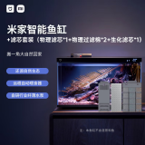 米家（MIJIA）智能生态鱼缸还原自然生态 智能鱼缸+滤芯套装