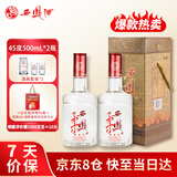 西凤酒 绵柔凤香型白酒 纯粮食口粮酒 45度 500ml*2瓶