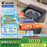 统帅（Leader）海尔智家出品 波轮洗衣机全自动 12公斤懒人洗衣机 以旧换新 国家补贴 直驱大容量XQBL120-BZ636