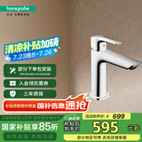 汉斯格雅（Hansgrohe）冷启动空气注入单孔冷热水龙头卫浴面盆龙头矮款镀铬色 71303007