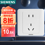 西门子（SIEMENS）插座面板 10A五孔插座 86型暗装面板 远景雅白色