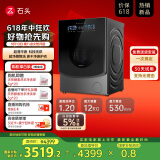 石头分子筛洗烘一体机Z1 国家补贴 全自动滚筒烘干洗衣机 超薄12KG大容量1.2高洗净比 XQGH120RR21