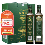 欧维丽（Ouweili）西班牙进口孕妇儿童特级初榨橄榄油礼盒750ml*2瓶 端午节送礼福利