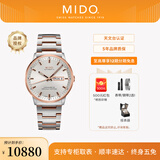 美度（MIDO）【官方正品】 指挥官系列天文台认证长动储自动机械表商务男表 玫瑰金银盘/M021.431.22.031.00