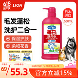 LION狮王艾宠宠物沐浴露柔和花香替换装550ml除臭除味抑菌狗狗沐浴露