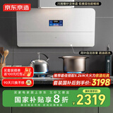 京东京造灵犀油烟机 顶侧双吸30立方大风量 油烟机京东自营旗舰店  抽油烟机第1名 国家补贴CXW-188-JZW01