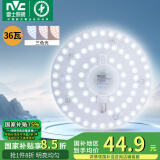 雷士（NVC）led吸顶灯芯改造灯板磁吸灯泡灯条贴片替换灯盘光源灯珠灯管 36瓦三色 建议12-20㎡含接线柱