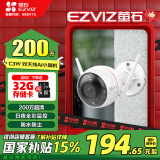 萤石（EZVIZ）C3W 1080P 4mm 全彩版摄像头 智能监控 无线高清网络wifi远程 摄像头枪机