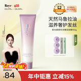 roye若也轻盈水润蓬松发膜修护干枯发毛躁染烫损伤头发护理150g