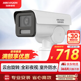 HIKVISION海康威视摄像头监控室外400万高清红外全彩夜视拾音IP66插卡存储DS-2CD3646FWD-LPTZ