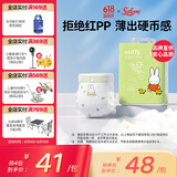 solove米菲芯呼吸纸尿裤XXL22片（15kg以上) 尿不湿亲肤透气纸尿裤单包