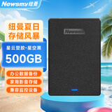 纽曼（Newsmy）500GB 移动硬盘机械 星云塑胶系列  USB3.0  2.5英寸 星空黑 稳定耐用 数据备份 大U盘