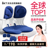 BKT护腰坐垫靠垫人体工学坐姿椅办公久坐神器汽车坐垫夏季靠背腰垫
