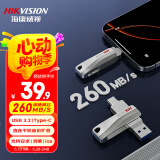 海康威视（HIKVISION）64GB Type-C USB3.2双接口手机U盘S260 读速260MB/s 高速两用U盘 华为小米苹果手机电脑通用优盘