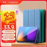 CangHua 适用小米平板7/7pro保护套 2024款Mi7/7Pro平板电脑保护壳11.2英寸支架超薄全包防摔pad皮套