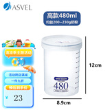 ASVEL阿司倍鹭家用塑料密封罐防潮奶粉罐 零食辅食罐调料罐奶粉盒便携 4304蓝色 480mL 单件装 约230g高款