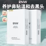 如薇去黑头鼻贴2盒10组免撕拉面膜导出精华液粉刺收缩毛孔送女友