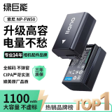 绿巨能（llano）适用索尼ZV-E10相机NP-FW50电池A6000 A6100 A6400 A6500 A6300 A7M2 A5100 A7S2微单大容量电池