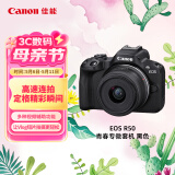 佳能（Canon）EOS R50 小型便携 搭载多种智能化自动拍摄功能 RF-S18-45镜头 微单数码套机 黑色