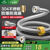 名爵（MEJUE）304不锈软管编织进水管龙头热水器冷热上水管防爆高压80cmZ-04404