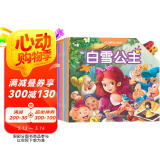 企鹅萌萌 AR立体有声儿童情景故事书 枕边童话小绘本（套装共10册）0-6岁 全新立体阅读模式