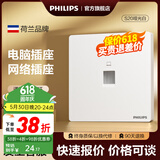 飞利浦（PHILIPS）开关插座面板S20正斜五孔哑光空调插座带开关86型插座一开五孔 网络插座（六类）