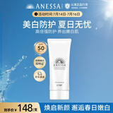 安热沙美白清透防晒啫喱90gSPF50+小光管保湿妆前霜防水防汗高倍防晒