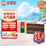正官庄六年根高丽参补品送亲友礼盒缓解疲劳 活气力20ml*30瓶 韩国进口