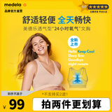 美德乐（Medela）哺乳内衣透气舒适睡眠孕妇文胸聚拢孕期胸罩轻氧睡眠系列 奶油色 L