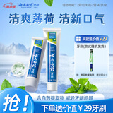 云南白药【采销推荐】经典薄荷护龈牙膏套装 清新口气改善牙龈问题210g*2