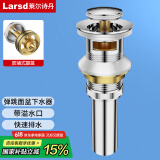 莱尔诗丹（Larsd）弹跳下水器 面盆落水器 浴室柜洗脸盆洗手盆去水器 排水器LD302