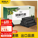 原始人 烧烤木炭家用室内碳取暖整箱机制碳速燃竹炭块 无烟环保竹炭3斤+引火块