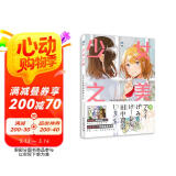 少女之美:日系青春风插画师画技分享会