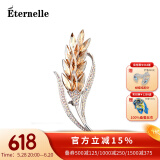 Eternelle法国永恒气质麦穗胸饰女高档大衣配饰品别针扣胸针生日礼物 香槟色