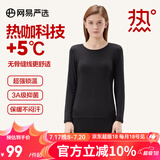 网易严选男女式保暖内衣热咖305抑菌升级咖啡碳3.0透气秋衣棉毛衫棉毛裤  +5℃热咖科技-黑色-女 M 成人款童款120