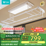 云米（VIOMI）智能晾衣机电动晾衣架遥控阳台升降晾衣杆125 已接入米家APP
