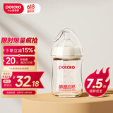 小土豆（potato）婴儿玻璃奶瓶 宽口径系列小宝宝专用奶瓶新生儿奶瓶 150ml