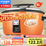 半球商用电饭锅食堂大容量10人以上电饭锅 老式饭店用大型电饭煲 LX80-125B