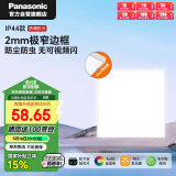 松下（Panasonic）厨房灯led集成吊顶灯300×300吸顶灯卫生间高亮平板灯面板灯18W