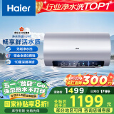 海尔（Haier）【小红花JH7】60升电热水器 无垢鲜活水净水洗 国家补贴20% 免清洗 3300W变频节能速热 家用储水式