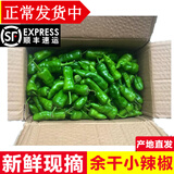 辰实【发顺丰】余干小辣椒 江西青椒 农家特产 新鲜现摘蔬菜 5斤 （青）