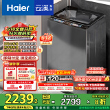 海尔（Haier）云溪波轮洗衣机全自动懒人家用 10公斤 家电国家补贴20% 以旧换新 直驱变频 一级能效 B58Mate7
