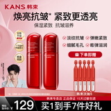 韩束（KanS）爽肤水女红蛮腰抗皱紧致精华水护肤品补水保湿水乳化妆水送女友 【抗皱组合】水100ml+乳100ml