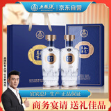 五粮液股份 父亲节送礼 万事如意源顺52度500ml*2瓶 纯粮食白酒礼盒