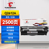 图盛2612A硒鼓适用惠普M1005硒鼓 HP1020 1005 1020plus 1010 1018 佳能LBP2900+打印机硒鼓墨盒12a硒鼓Q2612A 