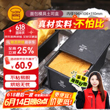 三能（SANNENG）不沾吐司模具450克烘焙家用长方形小土司盒子烤吐司面包SN2066