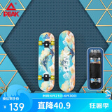  匹克（PEAK)儿童滑板轮滑双翘板男女初阶款闪光滑板车YW10402梦幻橙（12岁以下选购）